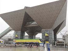 東京モーターショー2011に行って来たよ その7"その他諸々編"。 東京モーターショー2011に行って来たよ その7"その他諸々編"。