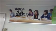 イヌでも解る授業？