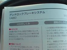 ABSとは