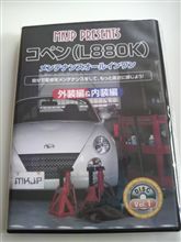 車もないのに…