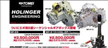 ☆　ＣＲＵＩＳＥ ＣＴ９Ａ寿人号 超待望のアイテムまたもや東名が！　☆