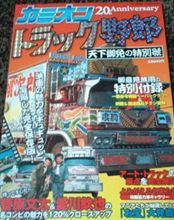 [みんカラ]で生まれた&quot;縁&quot;と&quot;絆&quot;を強く感じた日！
