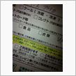 不在連絡…