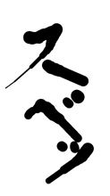 skiスクランブル出撃するかも…