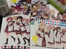 「ゆるゆり」全サ届いた♪