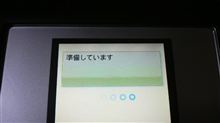 早くね？！