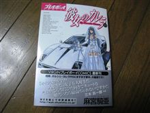 彼女のカレラ 22巻