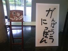 今年の年末年始は…