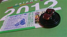 年末ジャンボ宝くじ