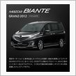 新型ビアンテ用エアロ発見