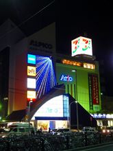 ありお松本店
