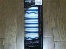 青いデコライン～