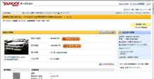 ヤフオク・・・・岐阜県から・・・・