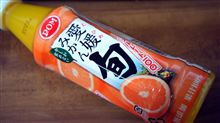 コレ、ウマいわ・・・ポンジュース 旬 コレ、ウマいわ・・・ポンジュース 旬