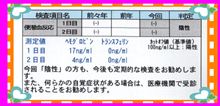 簡易検査