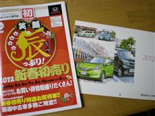 ２０１２年のカレンダーと、