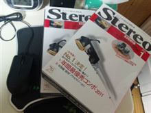 雑誌Ｓｔｅｒｅｏ１月号