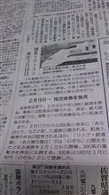 300系新幹線の事
