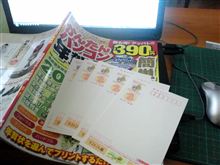急がないとゃゎ