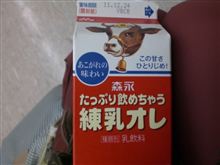 乳を練るｵﾚ (爆