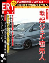 クリトリスサンタ━━━━(北)━━━━!!