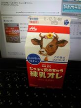 たっぷり飲めちゃう練乳オレ