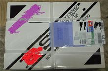 もう、届いた?  