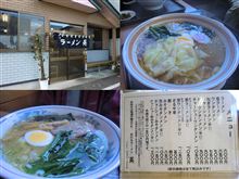 手打ちラーメン 英