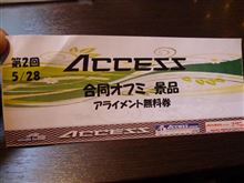 イブイブ♪