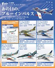 今度はセブンイレブン限定かよorz