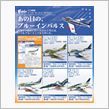 今度はセブンイレブン限定かよ ...