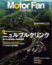 Motor Fan Illustrated vol.63
