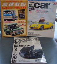 2012年2月号の高速有鉛とカーマガジンとOptionです♪ 2012年2月号の高速有鉛とカーマガジンとOptionです♪
