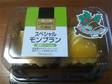 スペシャルモンブラン