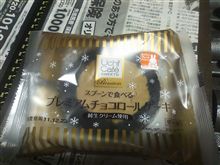 プレミアムチョコロールケーキ
