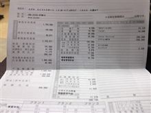 お見積り