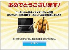 3DS