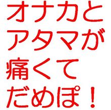 すんません、体調不良のため、D3チャレ、欠場しまふ。。。