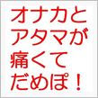 すんません、体調不良のため、 ...