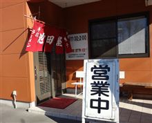 クリスマスイブにラーメン＆巨大餃子を食べ、プチオフしてきました！