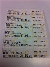 真の『けいおん!』ﾌｧﾝのｸﾘｽﾏｽｲｳﾞの予定は、こうでなくてはｗｗｗ