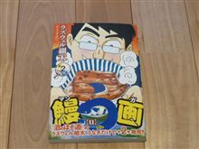 もう1つ納めが増えました笑