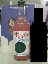 火の国酒造株式会社　すいかサイダー