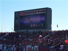 2011 第91回天皇杯 準々決勝vsFC東京