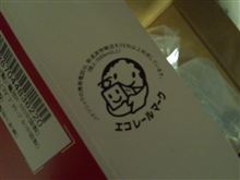 スマホデビュー(汗)