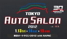 東京オートサロンへ出展します♪