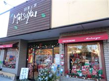 あしあと♪　４７９　Ｍａｔｓｕｙａ　さん　－鹿沼市－　聖夜の宴♪♪ （＾Ｏ＾）ノ