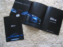 ☆BRZ プレカタログGET！