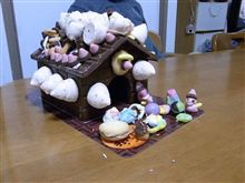 お菓子の家