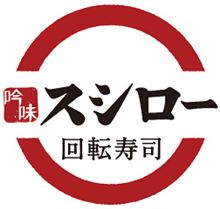 やっぱり、スシローは旨い♪